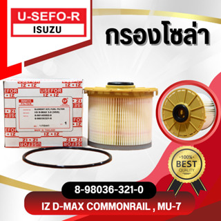 กรองโซล่า, ไส้กรองโซล่าUSEFOR/KLEANใช้สำหรับ ISUZU D-MAX 2.5…