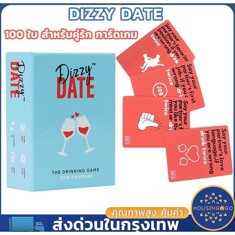 ซื้อ การ์ดเกม 100 ใบ สําหรับคู่รัก Dizzy Date - Adult Drinking Game for Couples