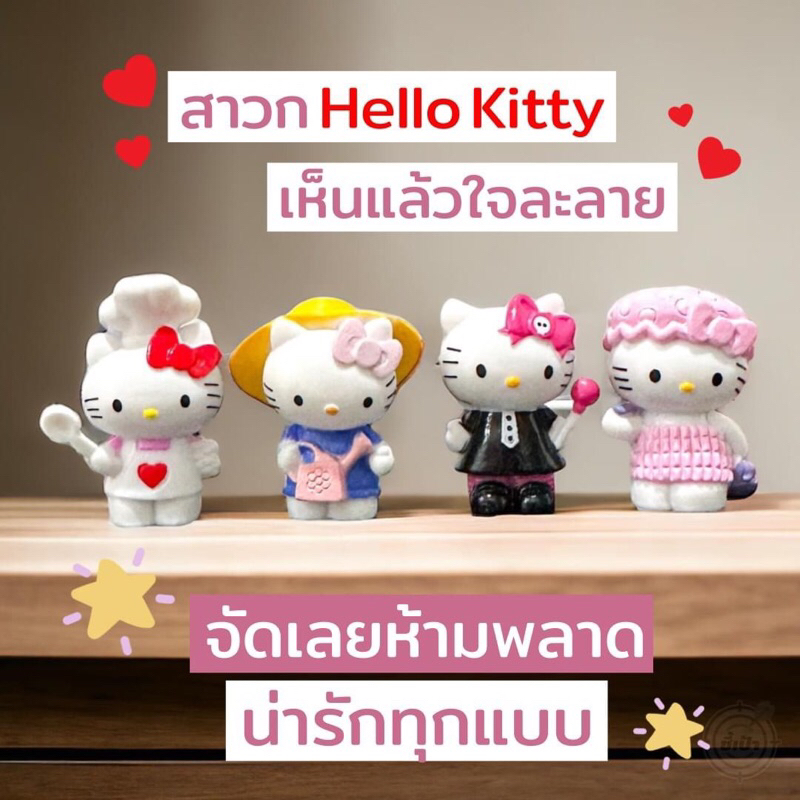 4.4อมยิ้ม  Chupa Chups Surprise🌟เลือกแบบ Hello Kitty มีครบชุดค่ะ
