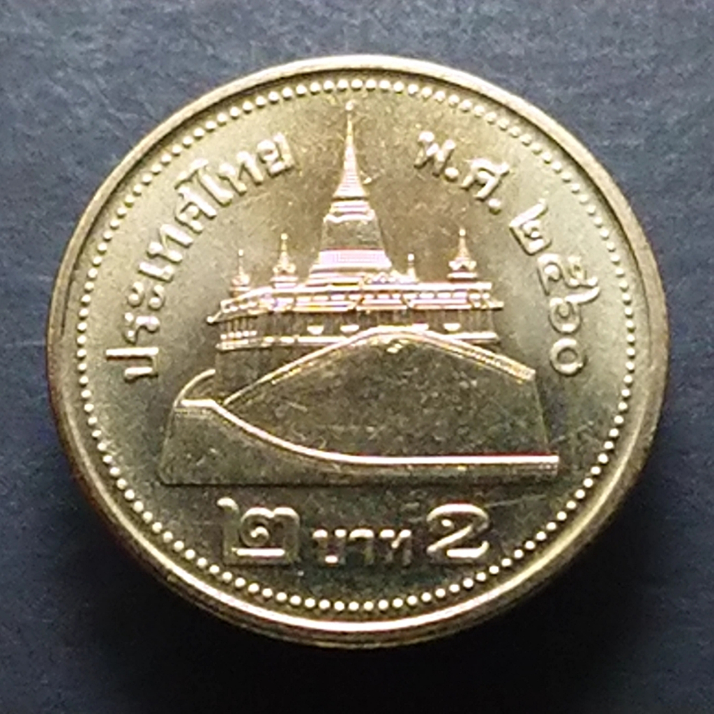 เหรียญ 2 บาท พ.ศ.2560 สีทอง ไม่ผ่านใช้ UNC