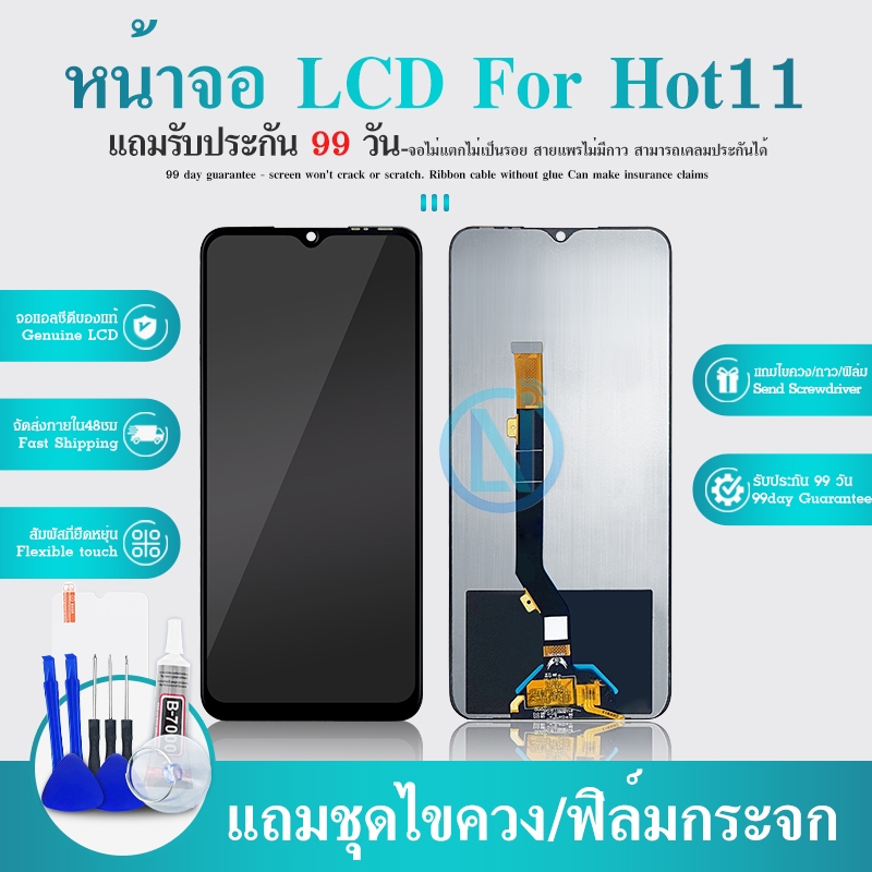 LCD Display Hot 11 จอ + ทัช อะไหล่จอ จอชุด พร้อมทัชสกรีน Hot11/X662
