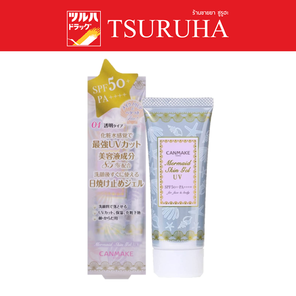 แคนเมค เมอร์เมด สกิน เจล ยูวี *01 40 กรัม/Canmake Mermaid Skin Gel UV SPF50+PA++++ *01 40g.