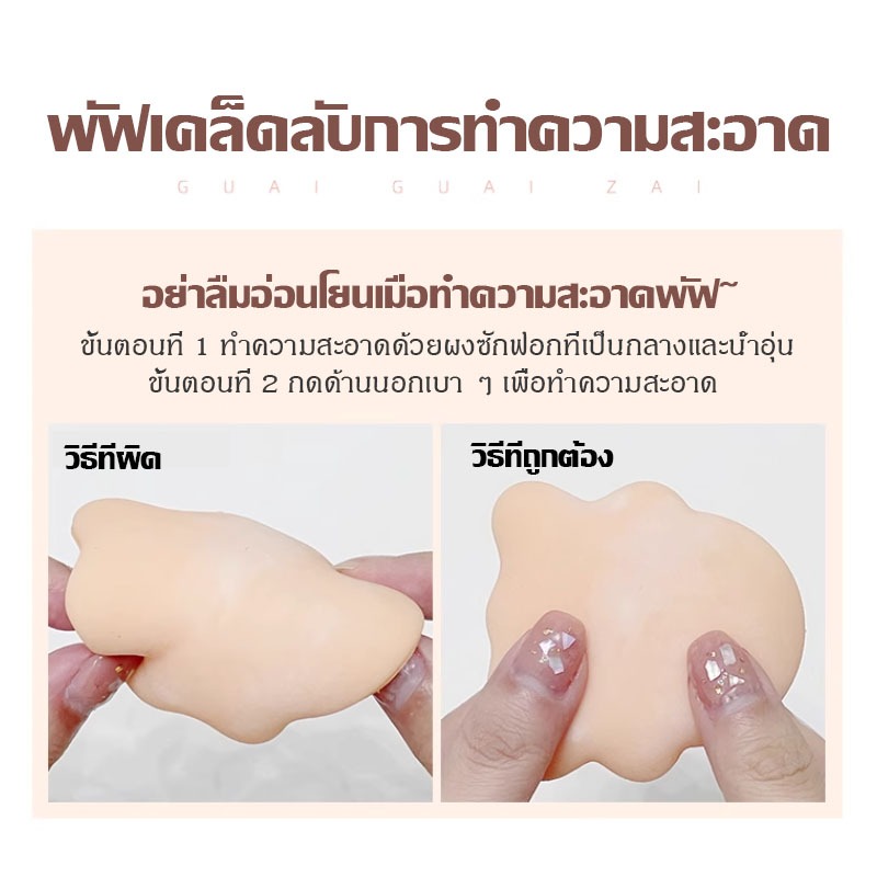 พัฟแต่งหน้า พัฟฟองน้ำแต่งหน้า พัฟฟองน้ำ พัฟรองพื้นคอนซีลเลอร์ พัฟคุชชั่น พัฟ ฟองน้ำพัฟ พัฟแป้ง เปียกและแห้งแบบพกพา 1ชิ้น - รูปที่ 4