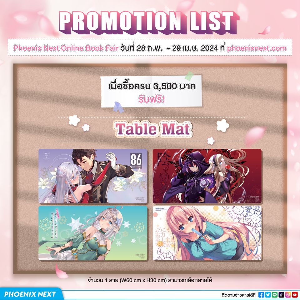 [พร้อมส่ง] Table Mat ลายคุณอาเรียโต๊ะข้างๆ/86 -Eighty Six-/Spy Room/แง้มหัวใจยัยน้องสาวจำเป็น Phoeni