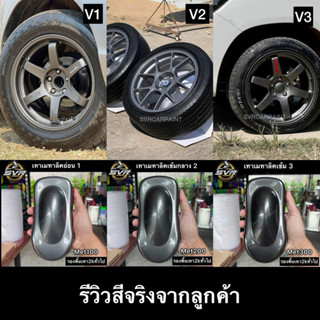 สีเทากัล เทาเมทัลลิค สีเทาล้อแม็ก สี2k สีสเปรย์2k สีพ่นล้อแม…