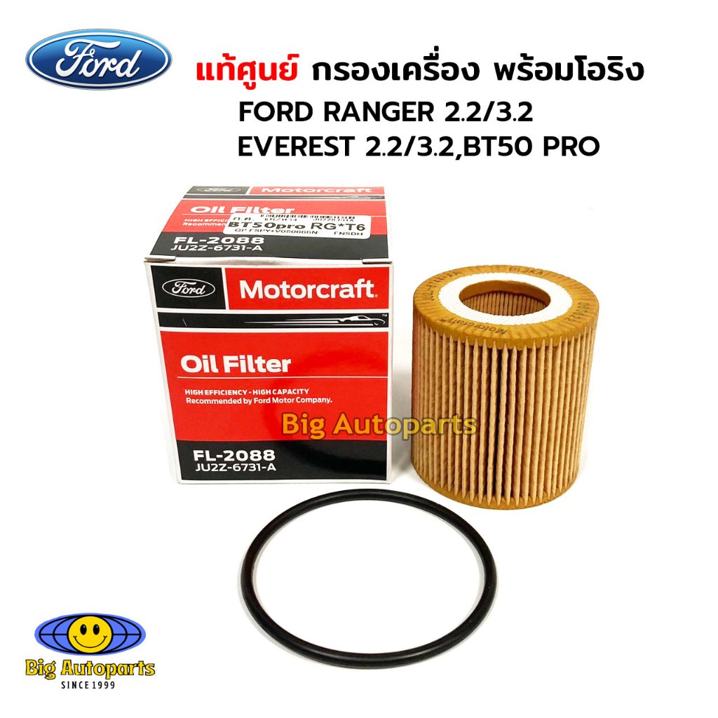 แท้ศูนย์ กรองเครื่อง Ford Ranger, Everest 2.2/3.2 Duratorqe 12,BT50 PRO 2.2 รหัส.JU2Z-6731-A