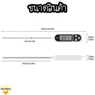 SUGA เครื่องวัดอุณหภูมิอาหารแบบจุ่ม เครื่องวัดอุณหภูมิของเหลว BBQ เทอร์โมมิเตอร์ ที่วัดดิจิตอลแบบเสียบ แบบปากกา KC003