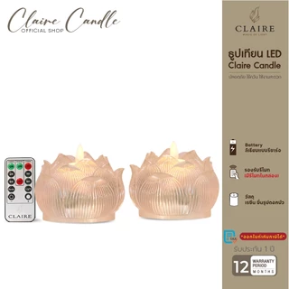 Claire ดอกบัว แบบชาร์จ 2 ชิ้น ขนาด 9.5 ซ.ม. สีขาว พร้อมรีโมท เทียนไฟฟ้า LED ใบเปลวพริ้วไหว
