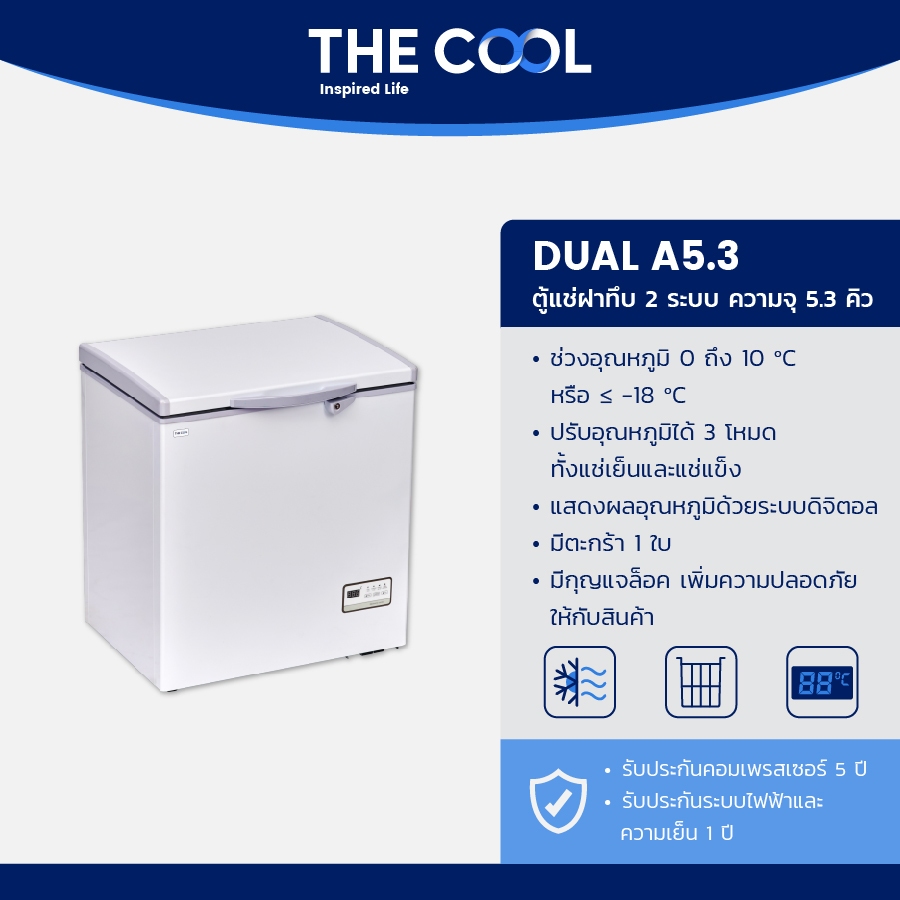 The Cool ตู้แช่แข็งและตู้แช่เย็น 2 ระบบ ตู้แช่นมแม่ ความจุ 5.3 คิว(150 ลิตร) ฝาทึบ รุ่น Dual A5.3