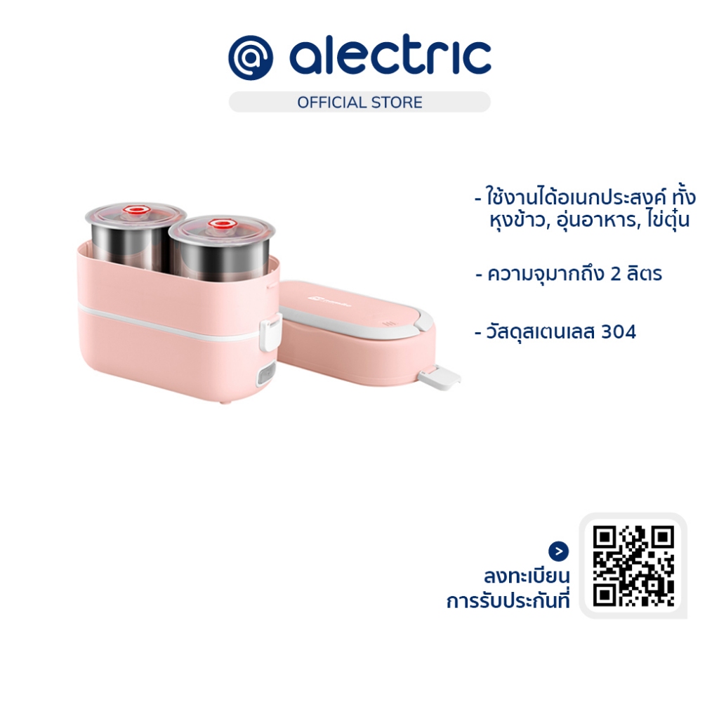 Namiko Smart Lunch Box กล่องข้าวไฟฟ้าอัจฉริยะ อุ่นอาหาร มัลติฟังก์ชั่น รุ่น N-LB1