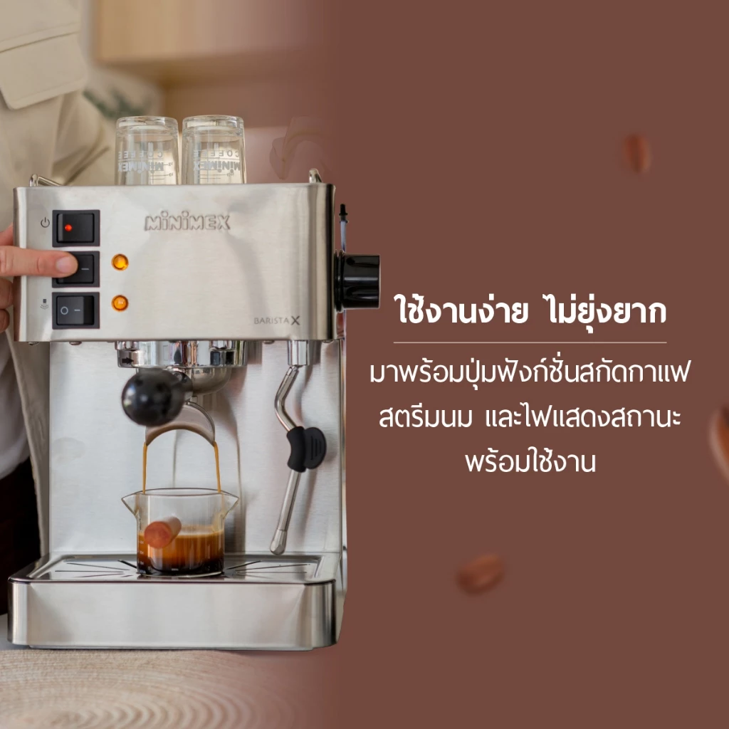 MiniMex เครื่องชงกาแฟสด รุ่น Barista X เครื่องชงกาแฟ ระบบ Pre-infusion ฟังก์ชั่นใช้ง่าย สำหรับใช้ในบ้าน (รับประกัน 1 ปี) thumbnail 6
