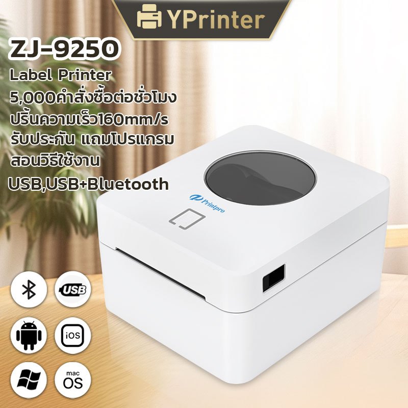 ขายถูก เครื่องปริ้นใบปะหน้า รุ่นประหยัด Printerpro USB/USB+Bluetooth Thermal Printer เครื่องปริ้นสติกเกอร์