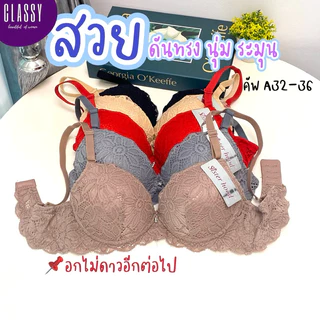 เสื้อใน sister hood 2055 ฟองน้ำหนานุ่มดูมๆ ลูกไม้สวยนิ่ม มีโครง ฟองหนา4 ซ.ม