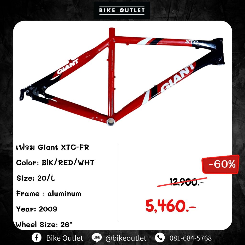 เฟรมจักรยานเสือภูเขา Giant XTC-FR 26
