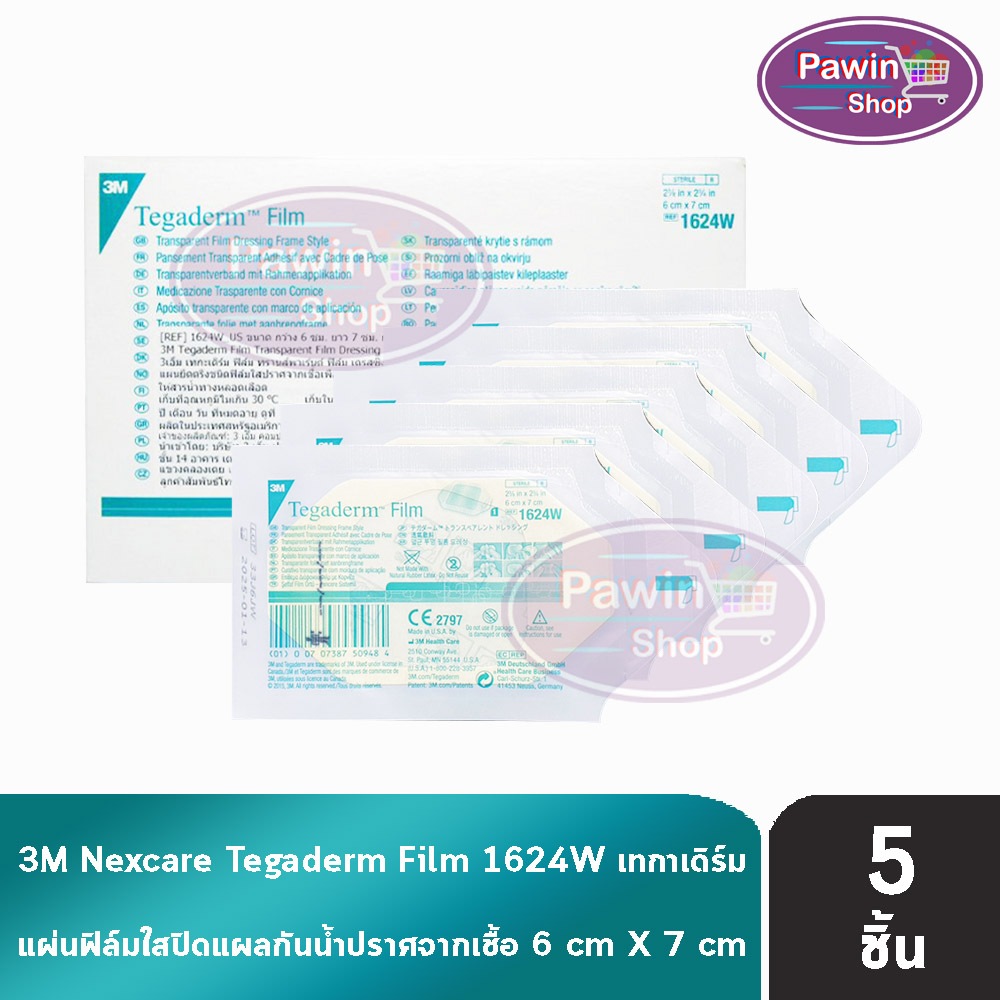 3M Nexcare Tegaderm A1 ฟิล์มใสกันน้ำ แผ่นปิดแผลกันน้ำ ขนาด 6x7 ซม. [แบ่งขาย 5 ชิ้น 1624W] II 6301 เทกาเดิร์ม CHG Film