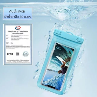 🔥พร้อมส่ง🔥ซองกันน้ำโทรศัพท์ กระเป๋าใส่มือถือ 7.5นิ้ว IPX8 ดําน้ําลงลึก 30เมตร สงกรานต์ สามารถสัมผัสหน้าจอเพื่อถ่ายภาพได้