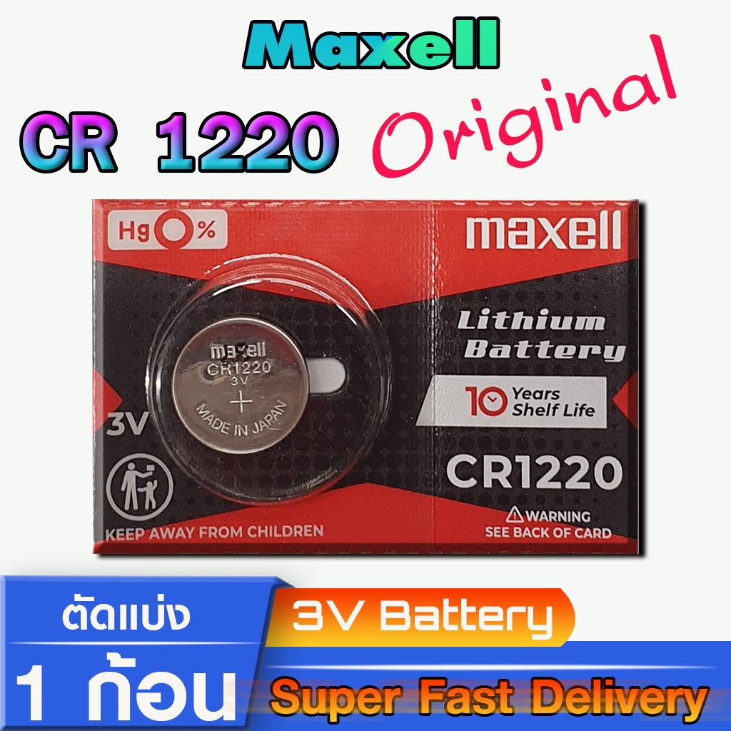 ถ่าน แบตเตอรี่นาฬิกา casio g-shock aw-590 ,aw591 แท้ ตรงรุ่นชัวร์ แกะใส่ใช้งานได้เลย (Maxell ,murata,panasonicCR1220)