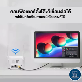 [รองรับซิม NT❗️] PK-106 4G Router Wifi ใส่ซิม 4G LTE 300 Mbps เร้าเตอร์ไวไฟ ใส่ซิมได้ ไวไฟพกพา Pocket Wifi