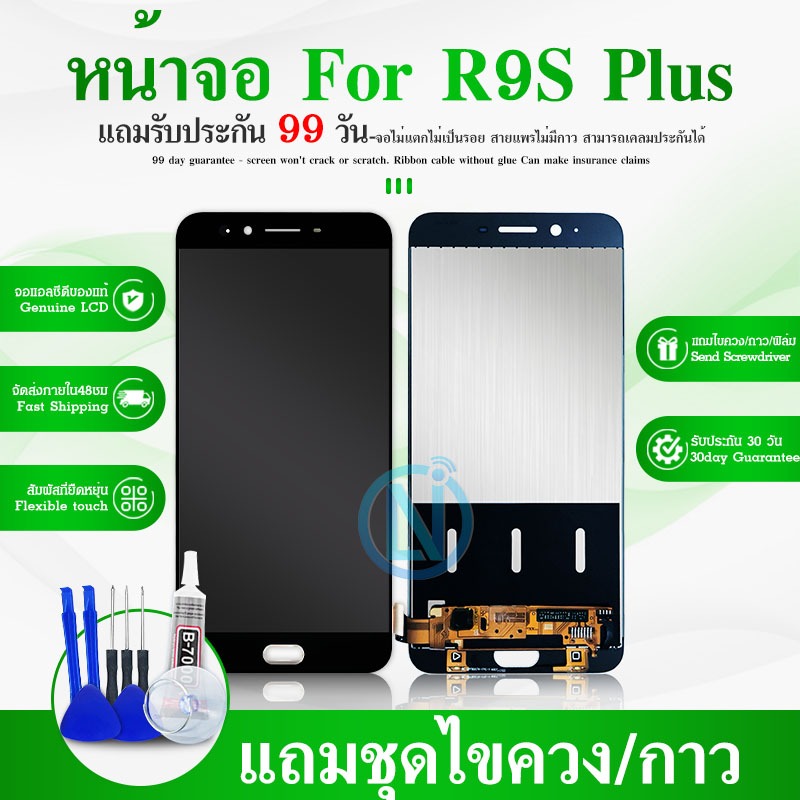 LCD Display Touch Digitizer หน้าจอ For  R9s Plus /R9S+ งานแท้ LCD R9SPLUS หน้าจอ  R9SPLUS