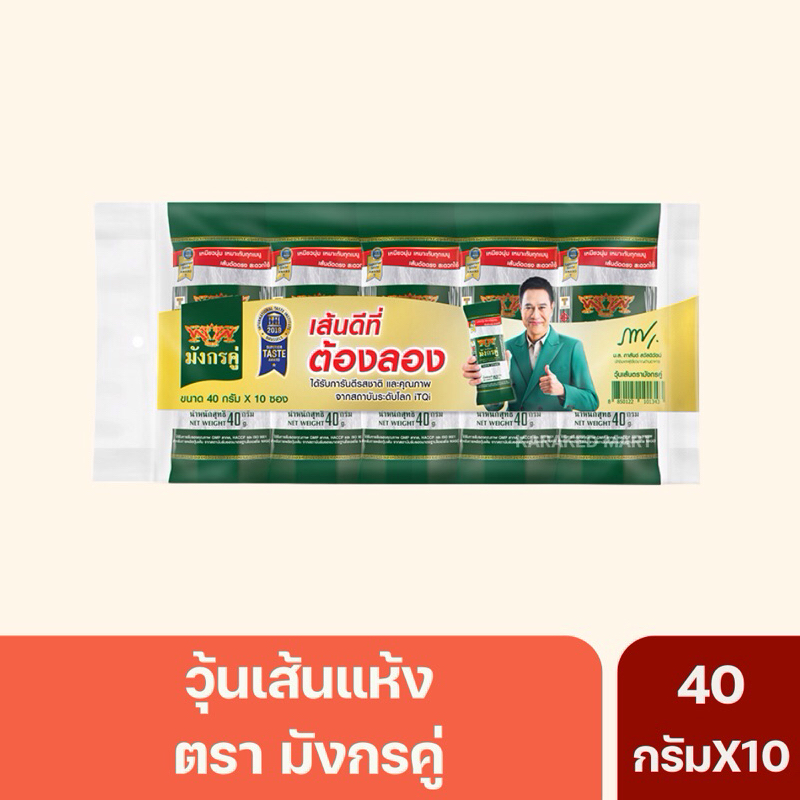 วุ้นเส้นแห้ง มังกรคู่ 40 กรัม(ยกแพ็ค10ห่อ)