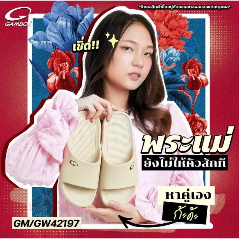 รองเท้าแตะสวม แกมโบล กันน้ำ นุ่มสบายสุดๆ GAMBOL ใส่ได้ชายหญิง รุ่น GM42197 Size 36-44
