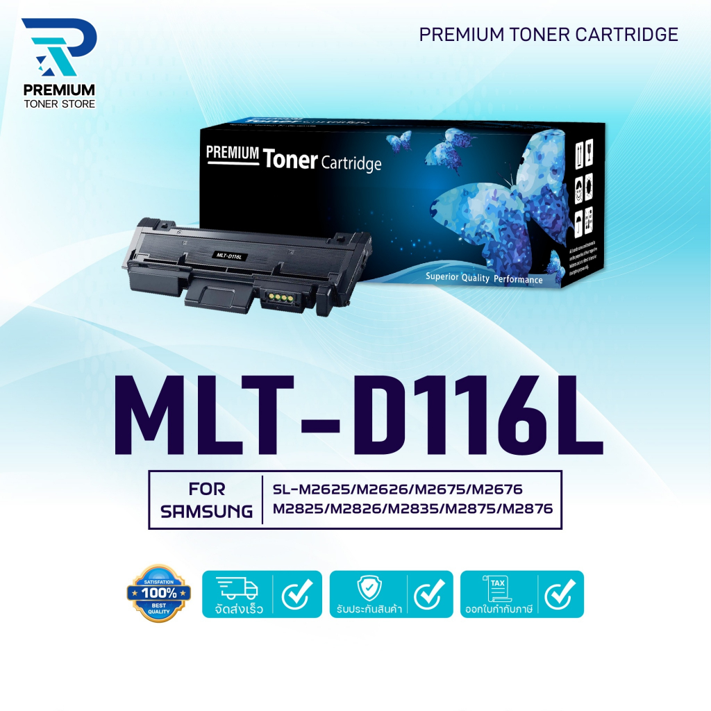 หมึกเทียบเท่า  D116L MLT-D116L 116L 116 D116 FOR Samsung Xpress SL-M2625 M2626 M2675 M2676 M2825