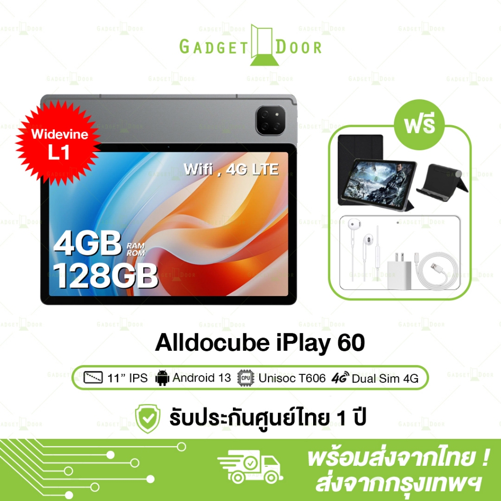 [สินค้าใหม่] Alldocube iPlay 60 แท็บเล็ต หน้าจอ 11 นิ้ว ระบบ Android 13 เหมาะสำหรับสายทำงาน Ram 4 Storage 128GB T606