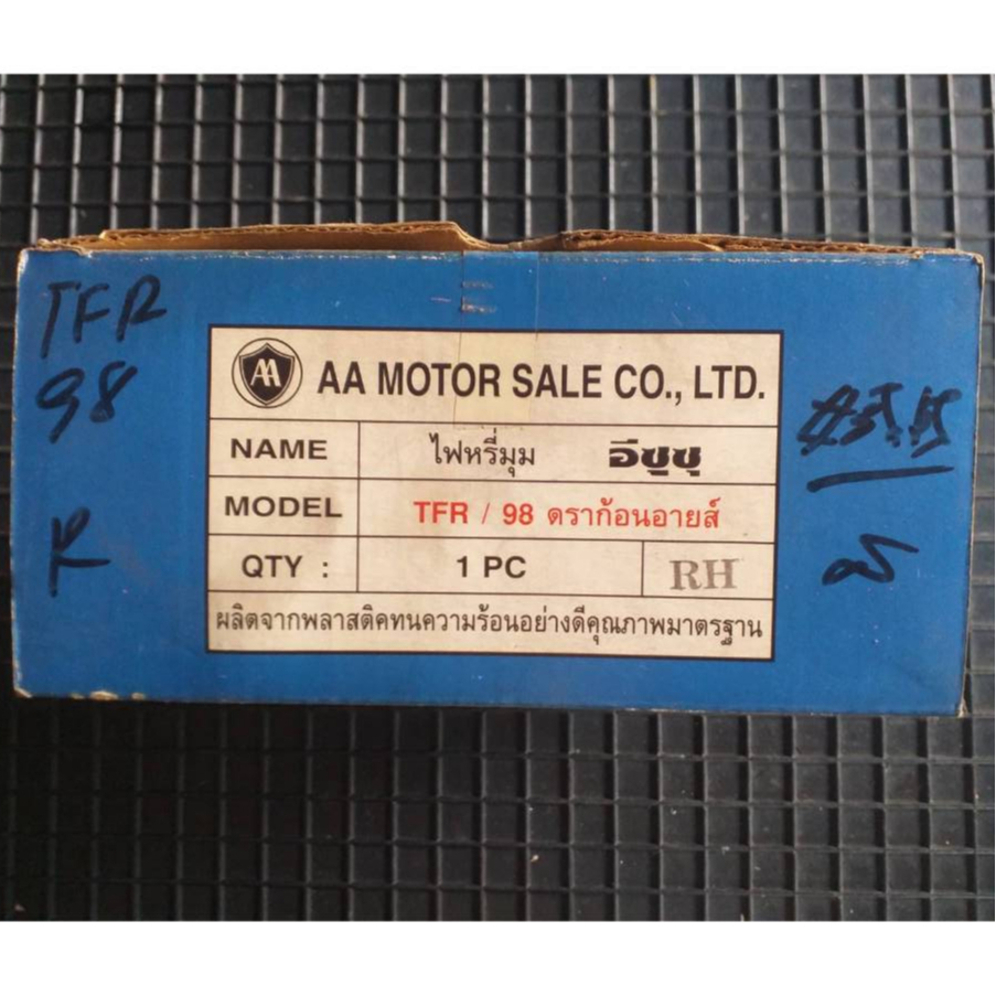 AA MOTOR ไฟหรี่มุม ISUZU TFR