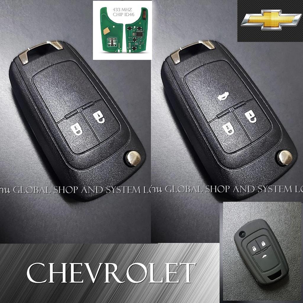 Chevrolet Cruze / Sonic / Colorado กรอบกุญแจพับ เชฟโรเลต
