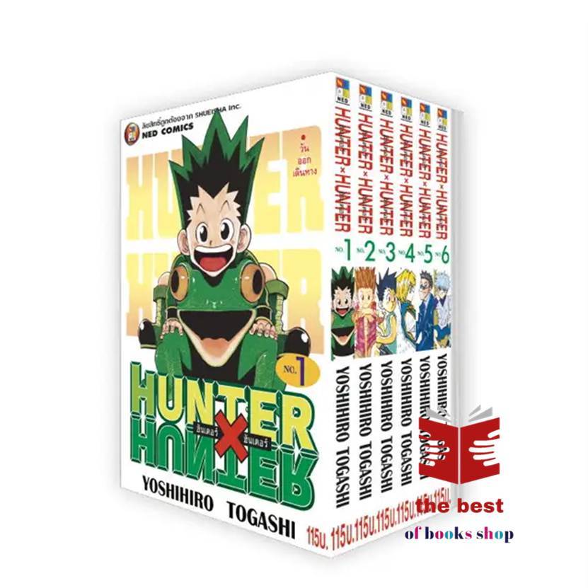 ชุด HUNTER X HUNTER 1-7,8-14,15-21และ22-28 ผู้เขียน: Yoshihiro Togashi  สำนักพิมพ์: เนต/NED  Lock GP