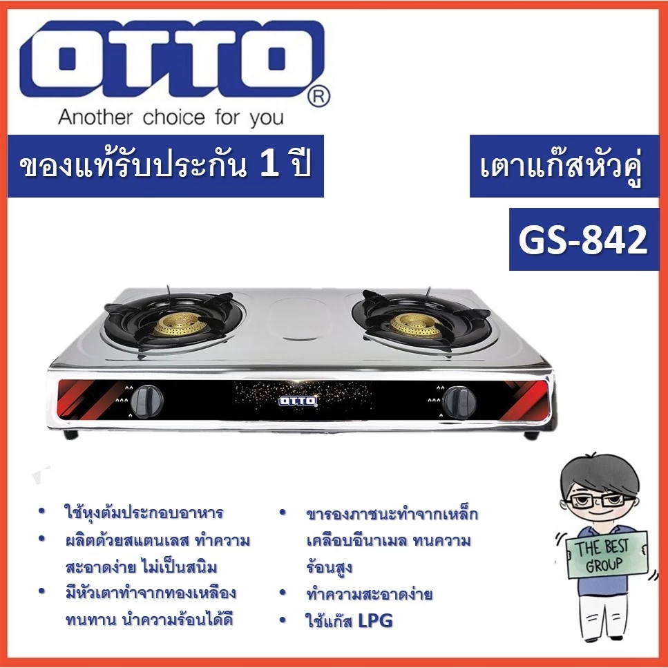OTTO เตาแก๊สสแตนเลส หัวคู่ รุ่น GS-842 หัวเตาทองเหลือง GS842 (ของแท้รับประกันศูนย์ OTTO นาน 1 ปี)