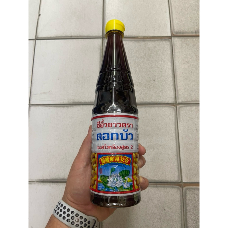 ซีอิ๊ว ขาว ใส ตราดอกบัว ยะลา 600ml เบตง พร้อมส่ง รสชาตินัว ออแกนิค ธรรมชาติ โซเดี่ยมต่ำ