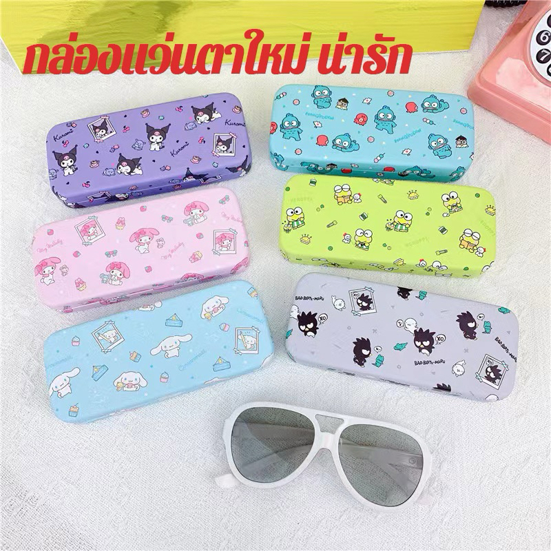 กล่องแว่นตา แฟชั่น ลายSanrio น่ารัก