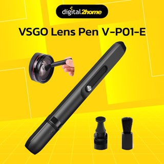 VSGO Lens Pen V-P01-E อุปกรณ์สำหรับทำความสะอาดเลนส์