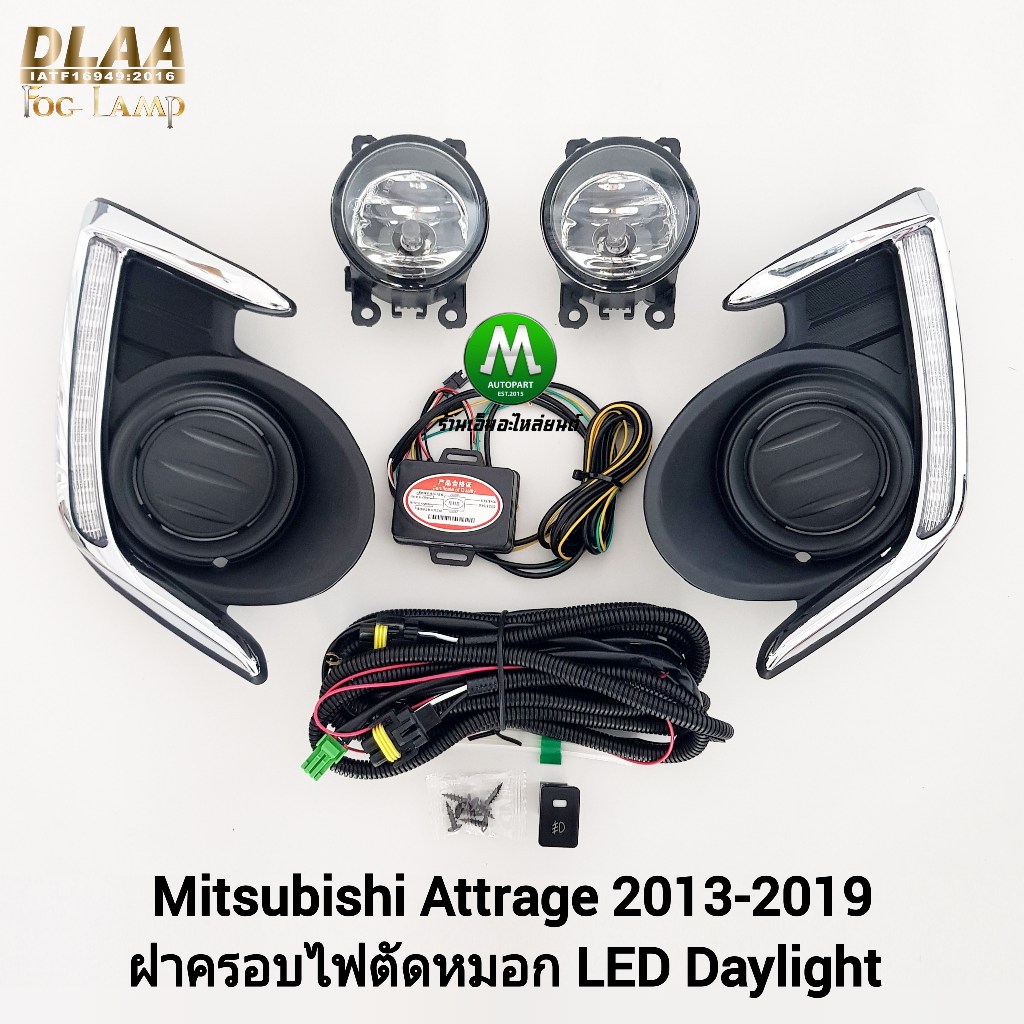 ไฟเดย์ไลท์แอททราจ LED Daylight DRL MITSUBISHI​ ATTRAGE​ 2013 - 2019 ไฟตัดหมอกโคมแก้วใส มิซูบิชิ