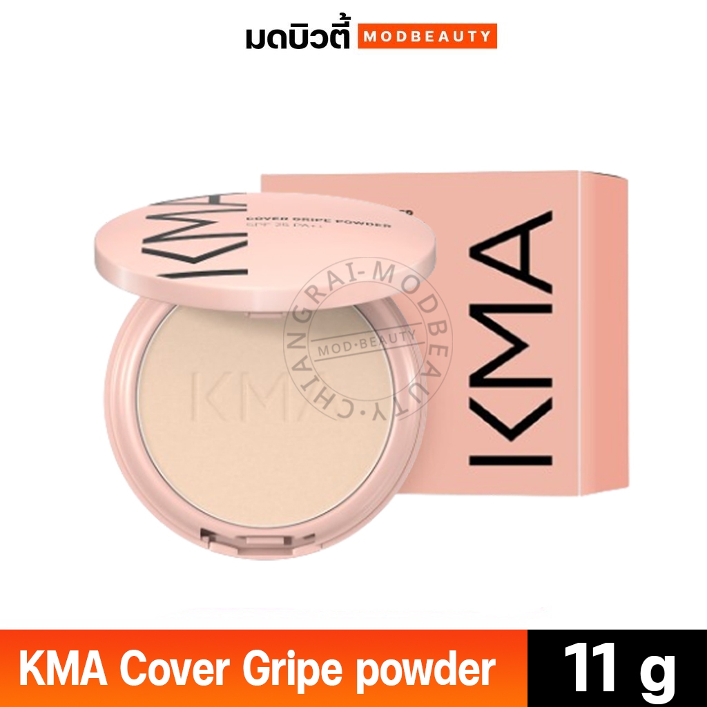 KMA Cover Gripe powder SPF 25PA+++ เคเอ็มเอ แป้งผสมรองพื้น คุมมัน 11g