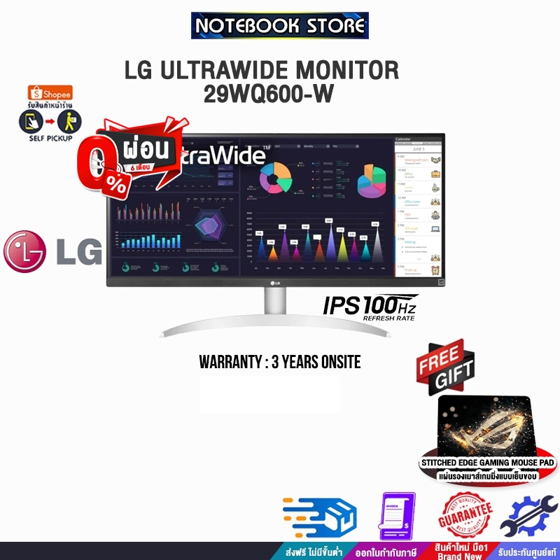 [ผ่อน 0% 6 ด.][รับเพิ่ม! แผ่นรองเม้าส์ Gaming]LG ULTRAWIDE MONITOR 29WQ600-W/(IPS 100HZ)/ประกัน 3 YEARS+ONSITE