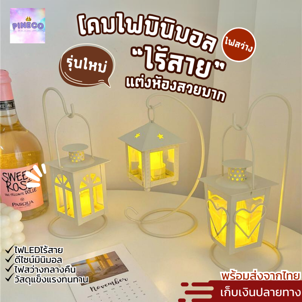 videoลด30% ไฟแต่งห้องมินิมอล ไร้สาย ไม่ต้องชาร์จ แสงสีนวลถนอมสายตา โคมไฟแต่งบ้าน ให้บรรยากาศสไตล์เกาหลี ราคาถูกที่สุด
