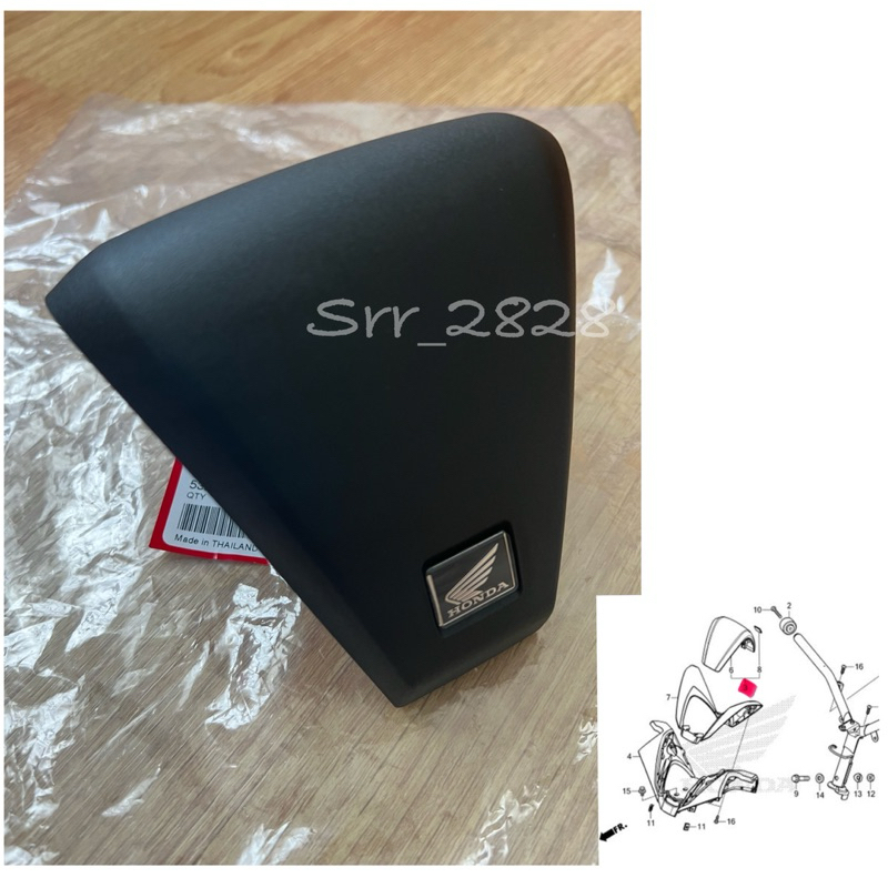 ฝาครอบแฮนด์ด้านบน Forza350 / 300 ของแท้ศูนย์
