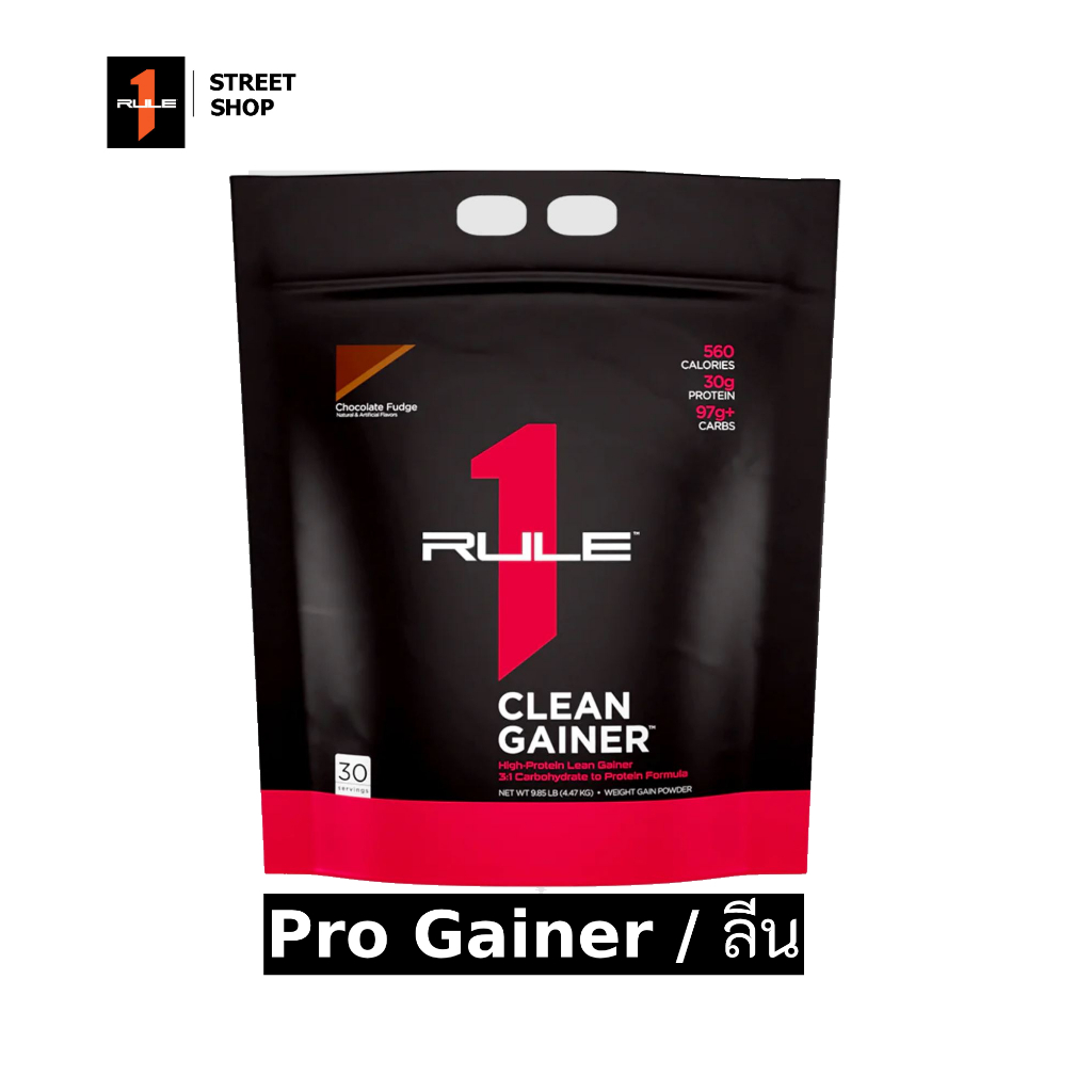 Rule 1 - Clean Gainer 9lb / 4.47kg [ 30 serving ] Pro Gainer , เพิ่มน้ำหนักแบบลีน