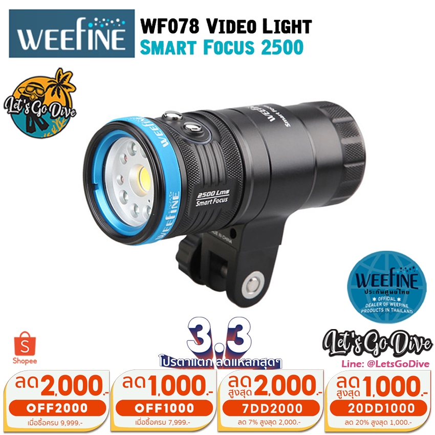 #ไฟถ่ายภาพใต้น้ำ
#Weefine
#SmartFocus2500
#Focuslight
#Videolight