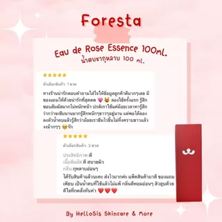 (ตัวแทน) Foresta Eau de rose essence 100 ml. น้ำตบชากุหลาบ ฟอเรสต้า ขนาด 100 ml.