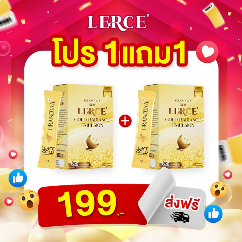 [ร้านบริษัท พร้อมส่ง] 💢1แถม1💢 มาร์คทองคำ ลดฝ้า กระ ริ้วรอย แบรนด์เลอร์เซ่ LERCE' เร่งสลายฝ้าหนา ฝ้าส