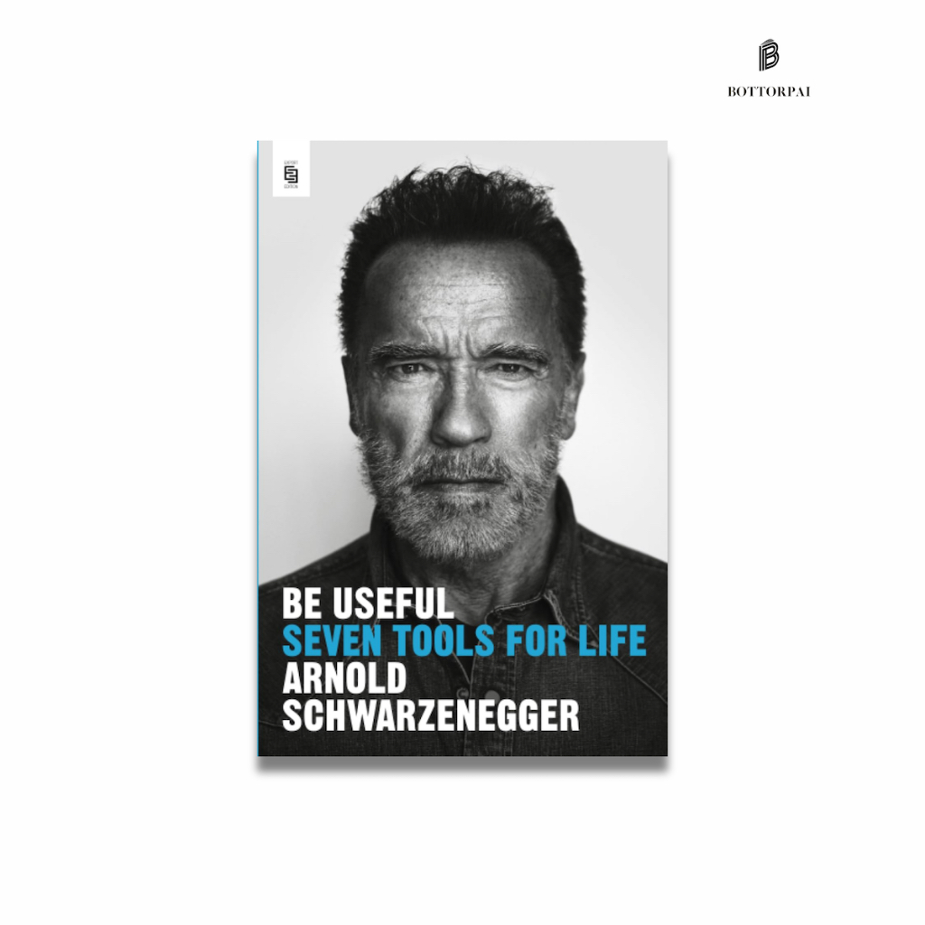 Be Useful : Seven Tools for Life [Paperback]