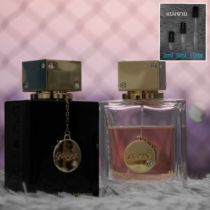 Club De Nuit by Armaf : Woman / Intense Woman น้ำหอมแบ่งขาย 2ml 5ml 10ml แท้ทุกหยด