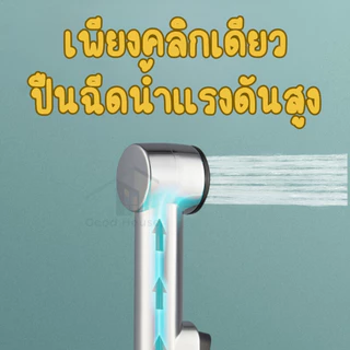 ชุดที่ฉีดชำระในห้องน้ำ หัวฉีดชำระ ละเอียดอ่อมนุ่ม ดีต่อจุดอ่อนโยน แข็งแรงทนทาน ใช้งานได้ยาวนาน