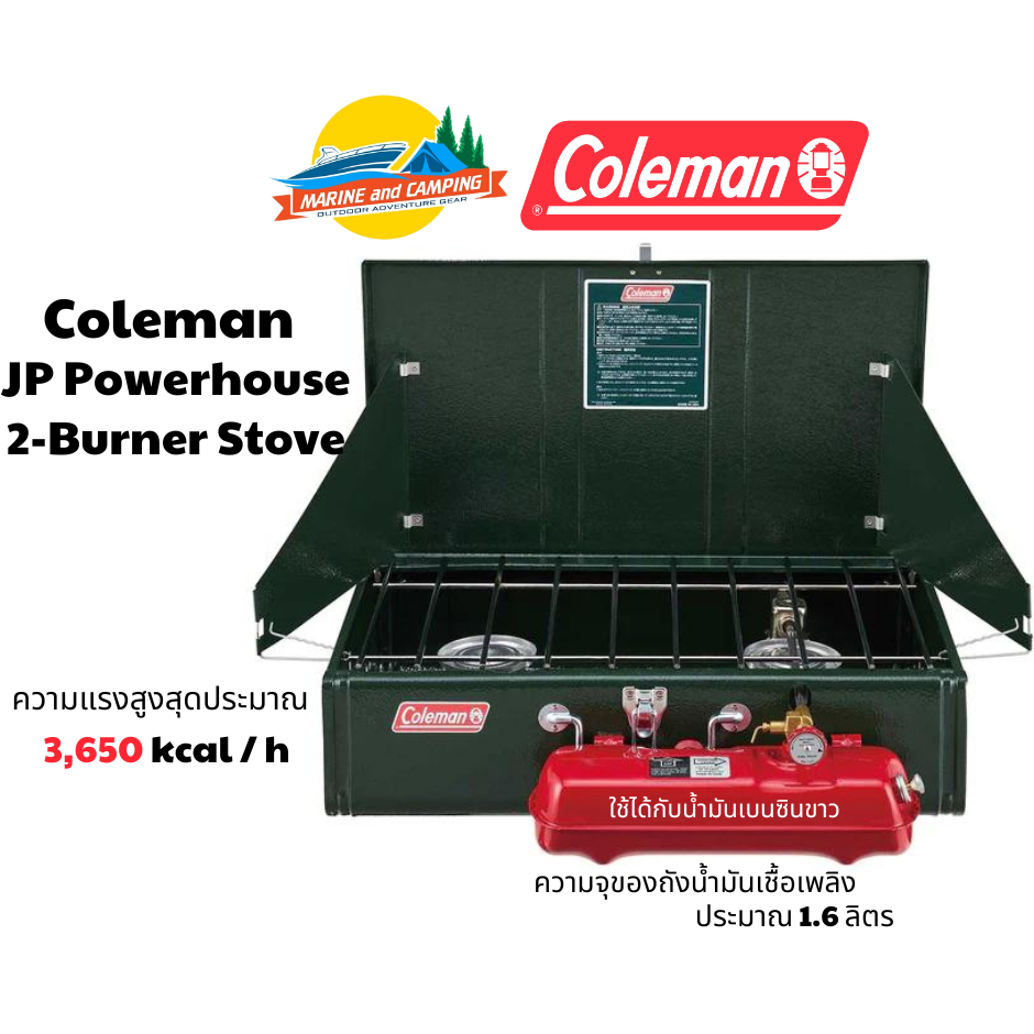 Coleman JP Powerhouse 2-Burner Stove