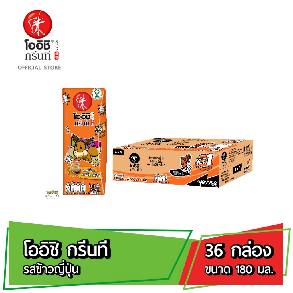 โออิชิ กรีนที ชาเขียวญี่ปุ่น รสข้าวญี่ปุ่น 180 มล  36 กล่อง Oishi Green Tea Genmai 180 ml Pack 36