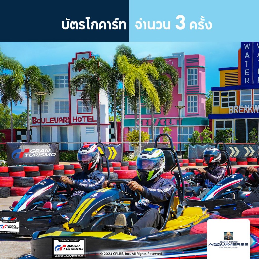[E-voucher] GoKart Ticket จำนวน 3 ครั้ง