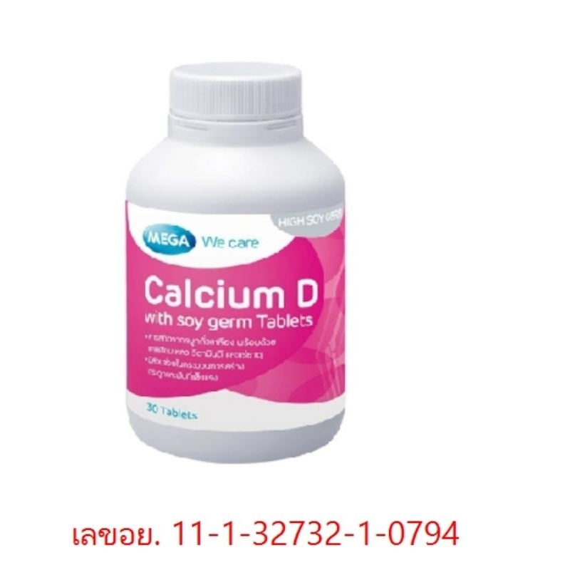 SOYGERM CAL- D  30'S